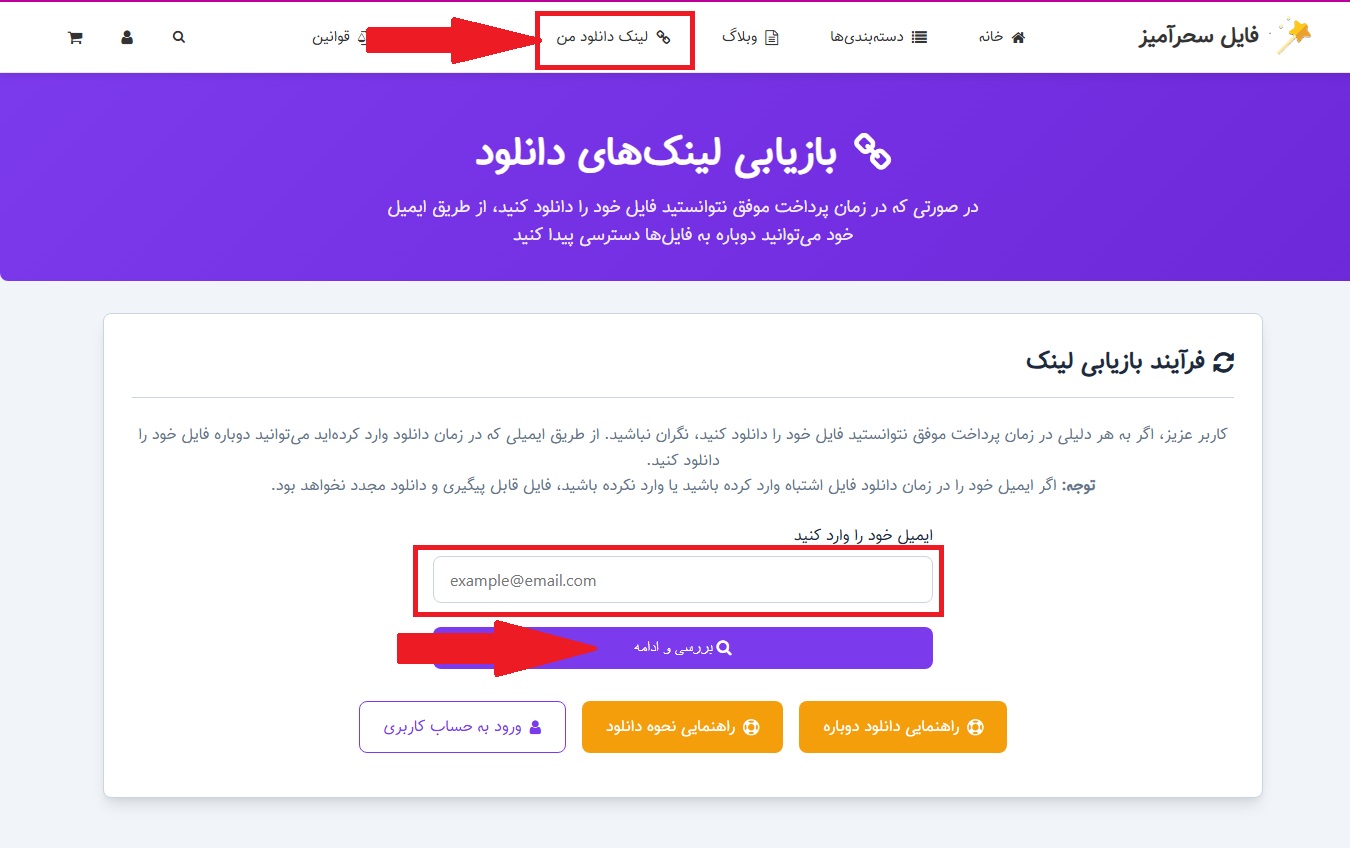 ارسال ایمیل
