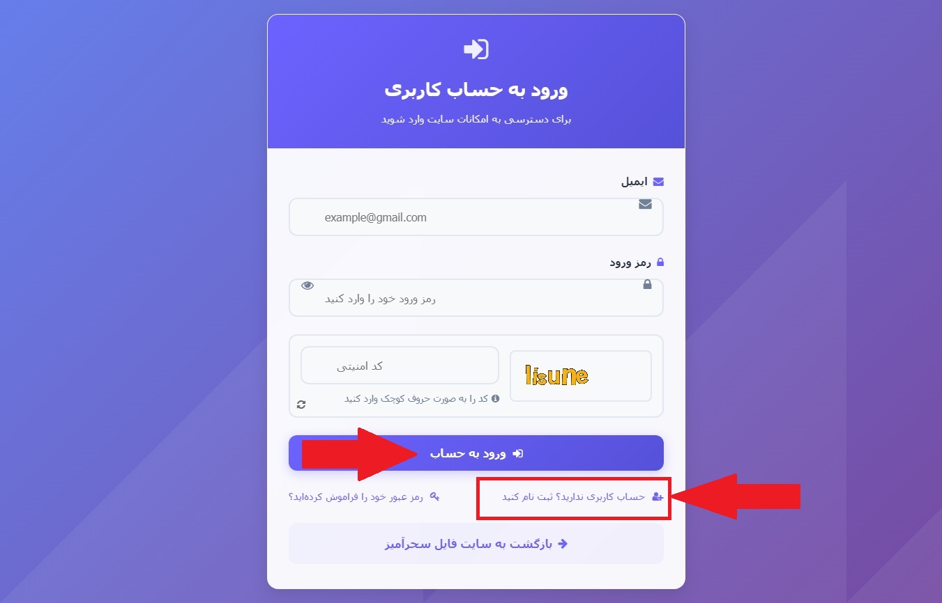 ورود به حساب کاربری