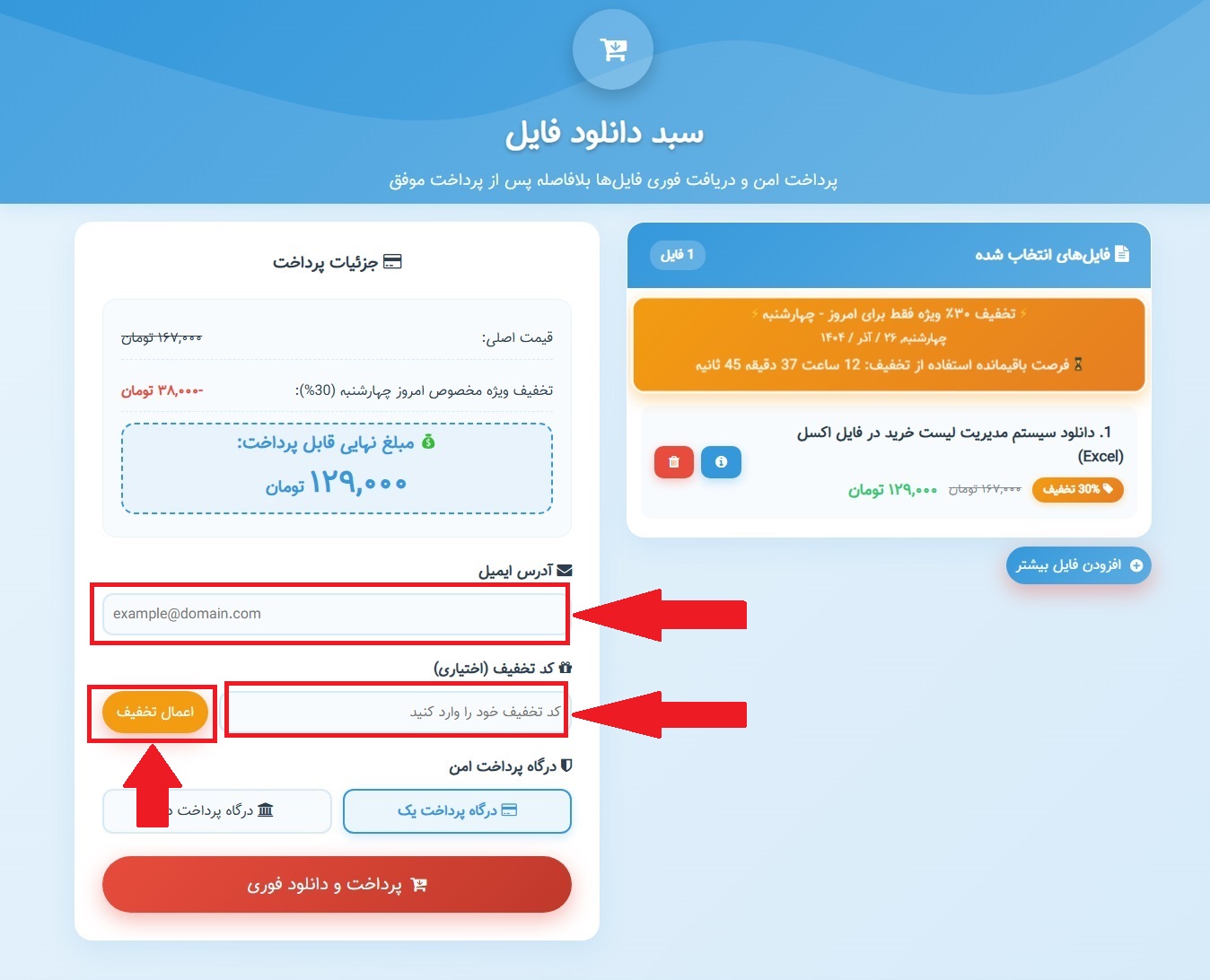 افزودن فایل