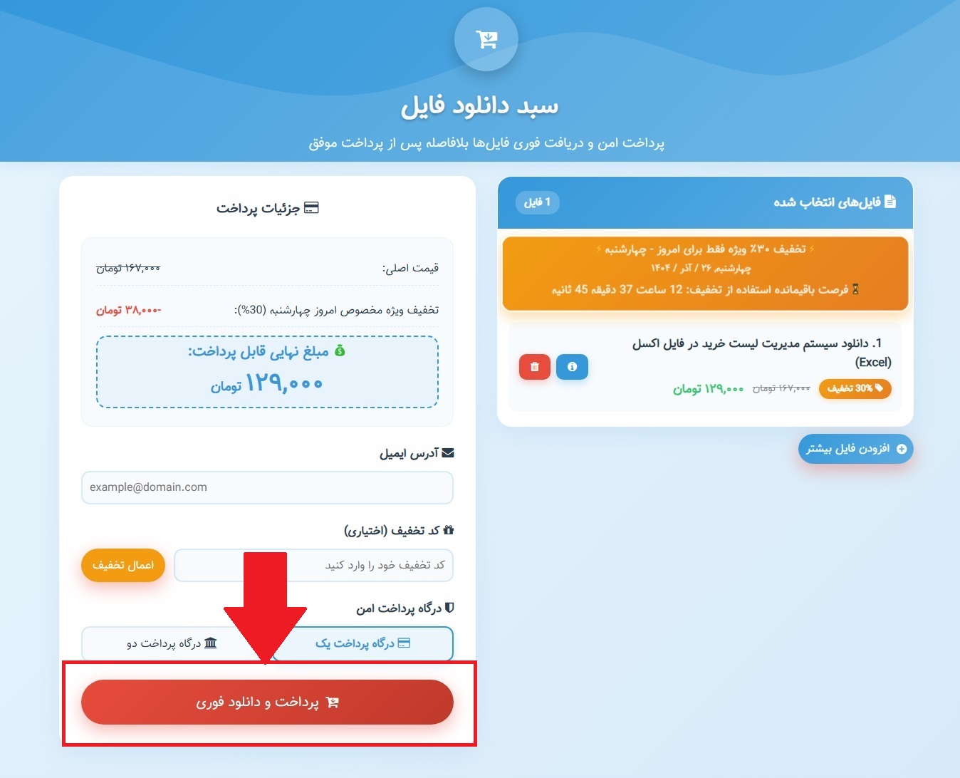 افزودن فایل