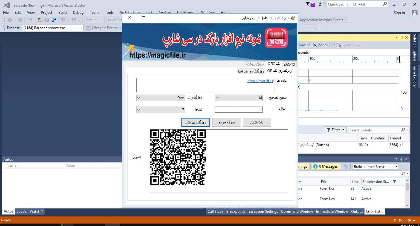 نمونه سورس کد نرم افزار خواندن و ساخت بارکد در سی شارپ 2