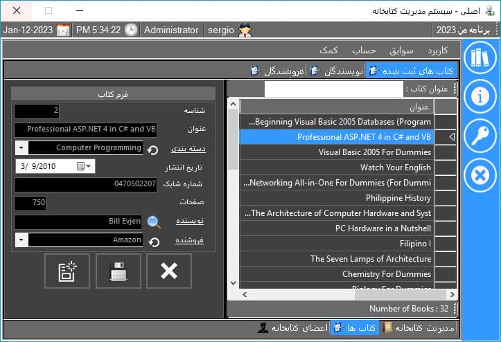سورس و کد سیستم مدیریت کتابخانه با استفاده از VB.NET و MS Access 22
