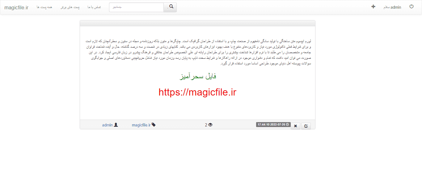 اسکریپت سایت وبلاگ آسان در پی اچ پی php Blog 1