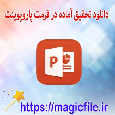 ppt اختلالات اضطرابی