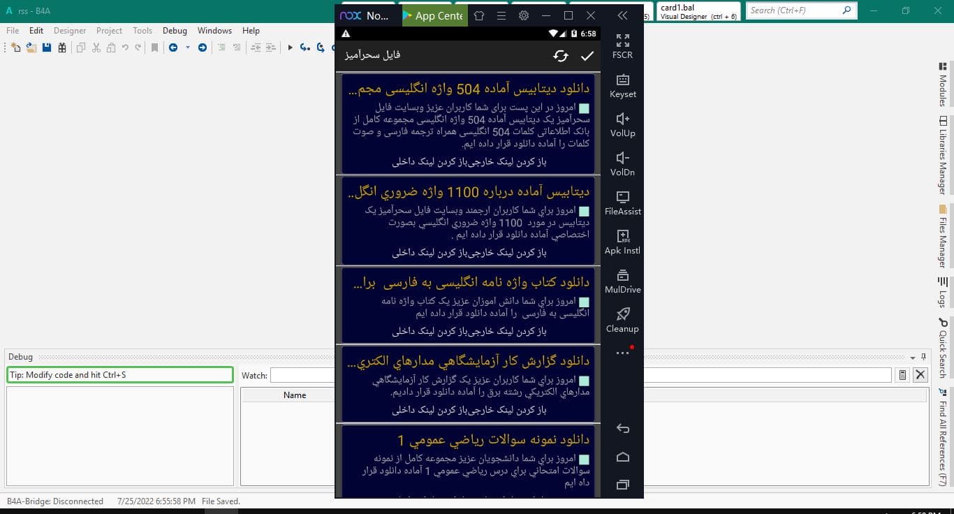 Source code نمایشSite feed in Basic for Android
