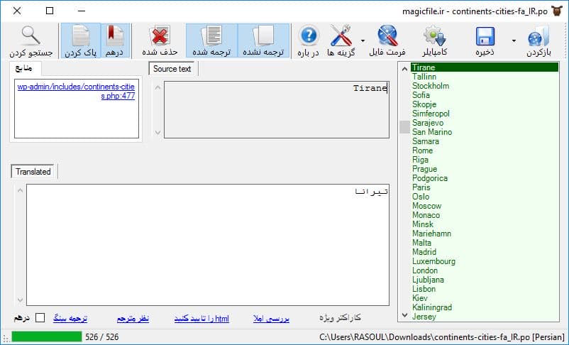 Download software (PO Editor) editor of .po files 11