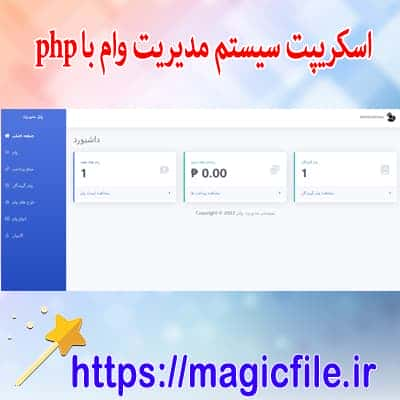 فایل یک