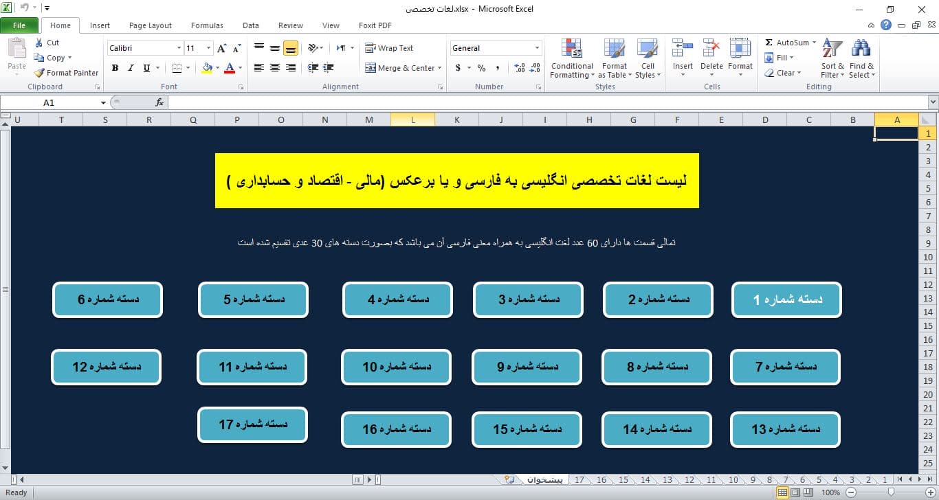 لیستEnglish to Farsi specialized words و یا برعکس 11