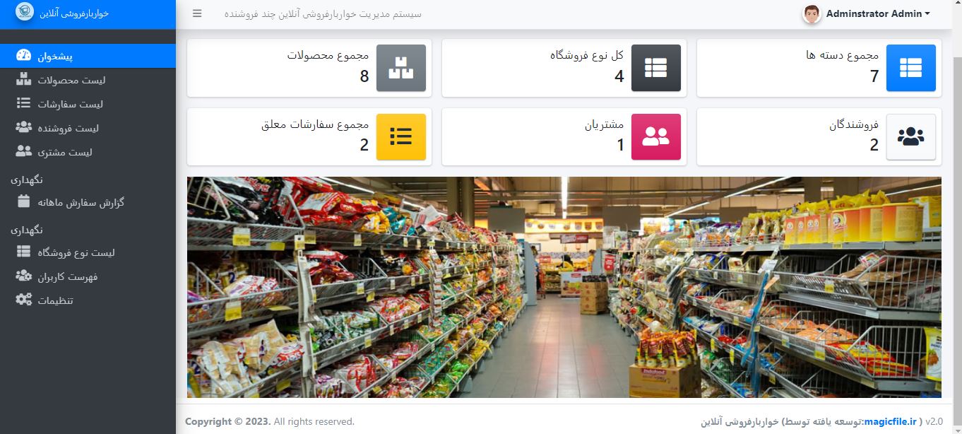 اسکریپت سیستم مدیریت مواد غذایی آنلاین چند فروشنده 55