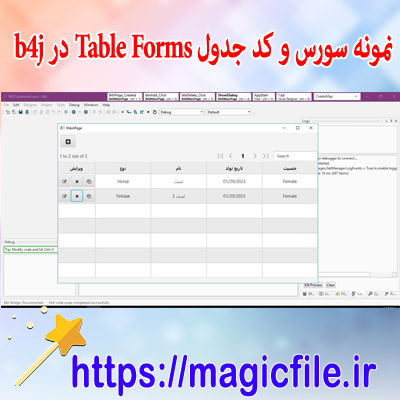 نمونه سورس و کد table forms در b4j با امکان ویرایش و اضافه کردن