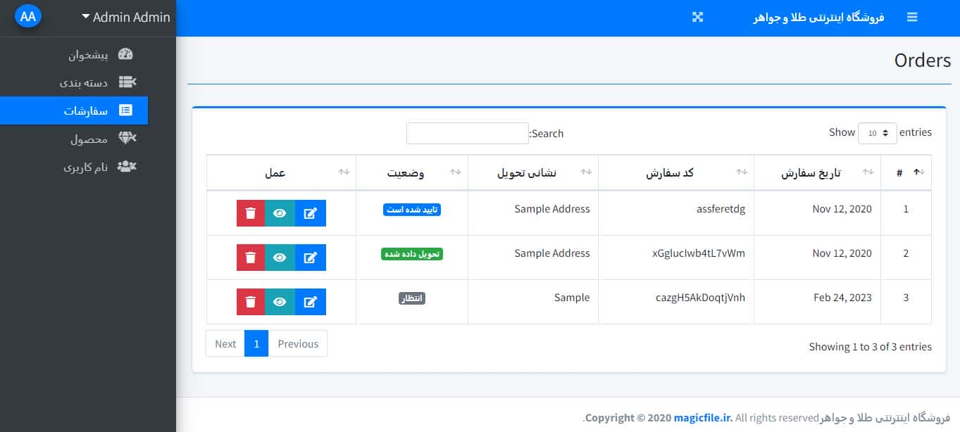 اسکریپت جواهر فروشی آنلاین با استفاده از PHP/MySQLi با کد منبع 22