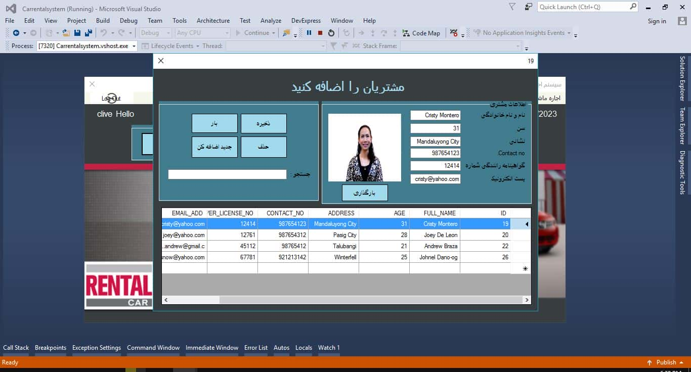 سورس و کد سیستم اجاره خودرو با استفاده از VB.Net و MS Access 44