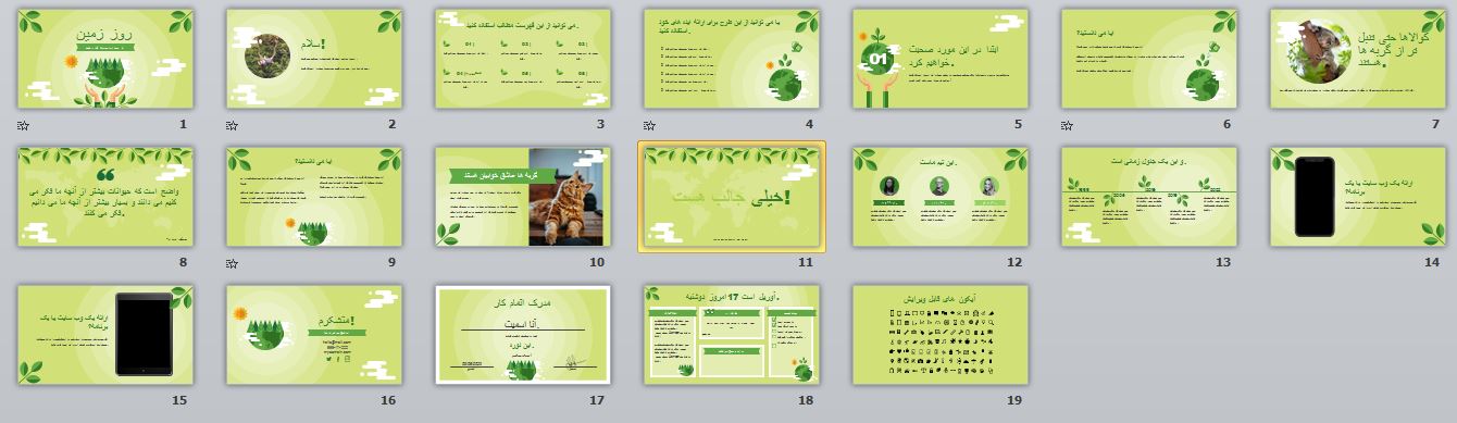 Download a sample PowerPoint theme template on the subject of nature and beautiful resources1