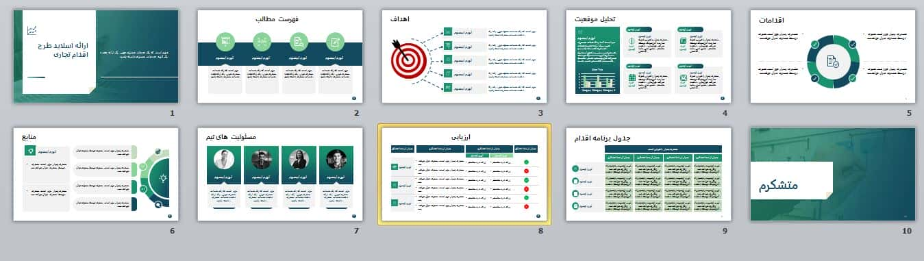 نمونه قالب تم پاورپوینت در موضوع شرکتی الگوی 11