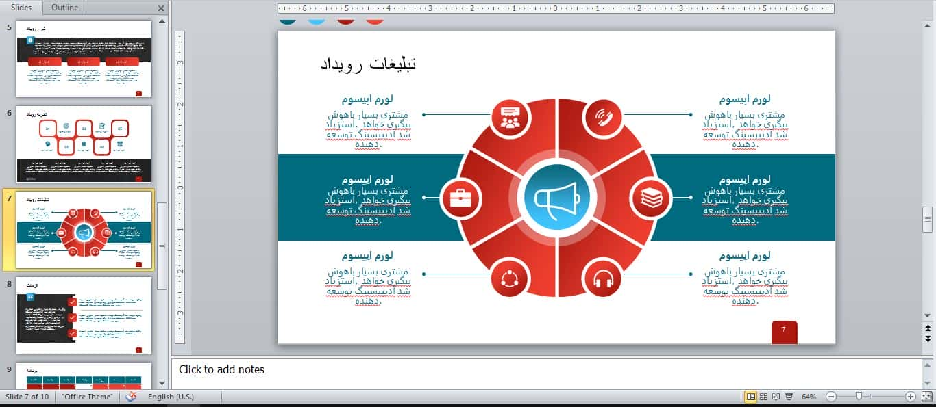 نمونه قالب تم پاورپوینت برای ارایه سمینار رویداد تجاری 22