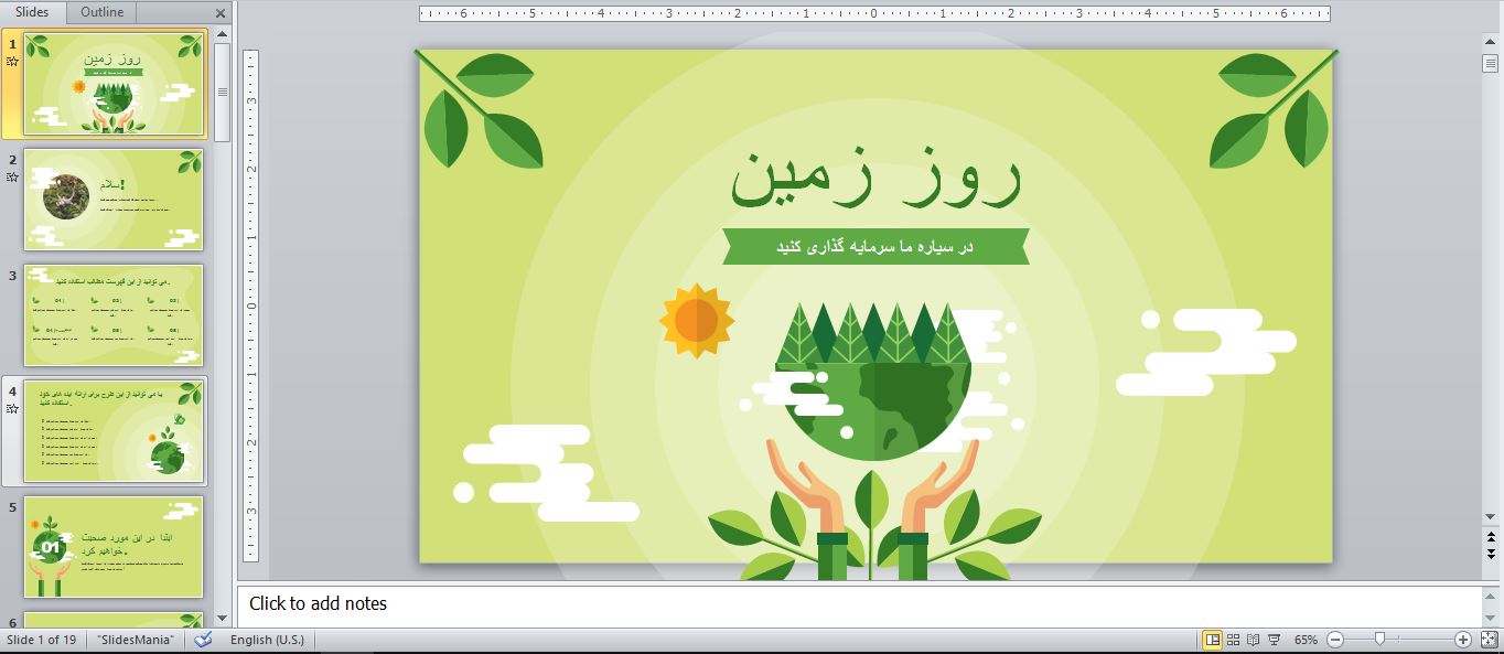 Download a sample PowerPoint theme template on the subject of nature and beautiful resources22