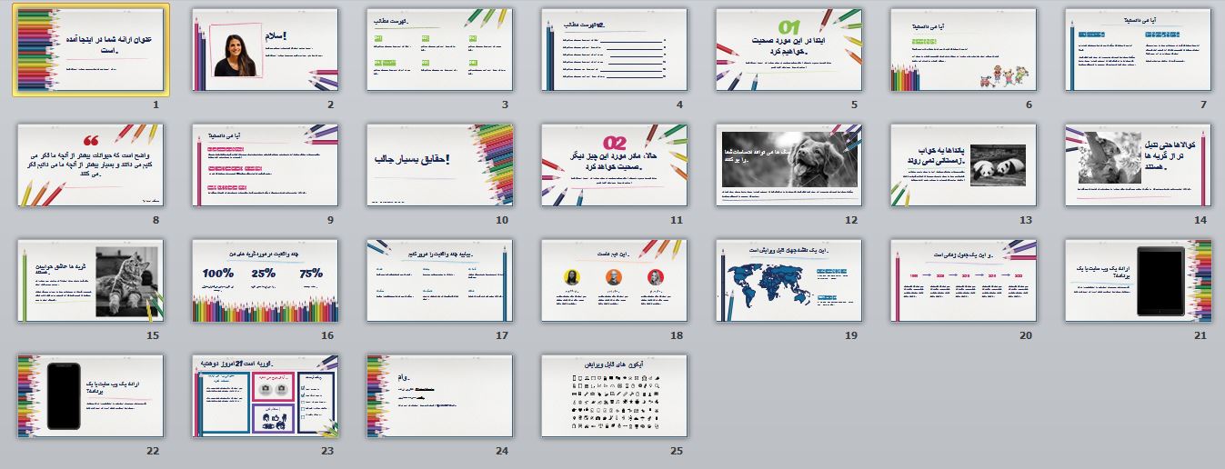 Sample PowerPoint theme template on the topic of presentation of fiber, colorful pencils and school children11