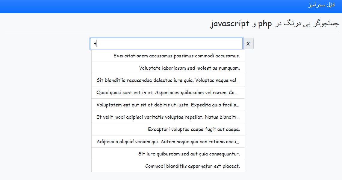  اسکریپت جعبه جستجو با آیتم‌های پیوندهای پیشنهادی خودکار 22