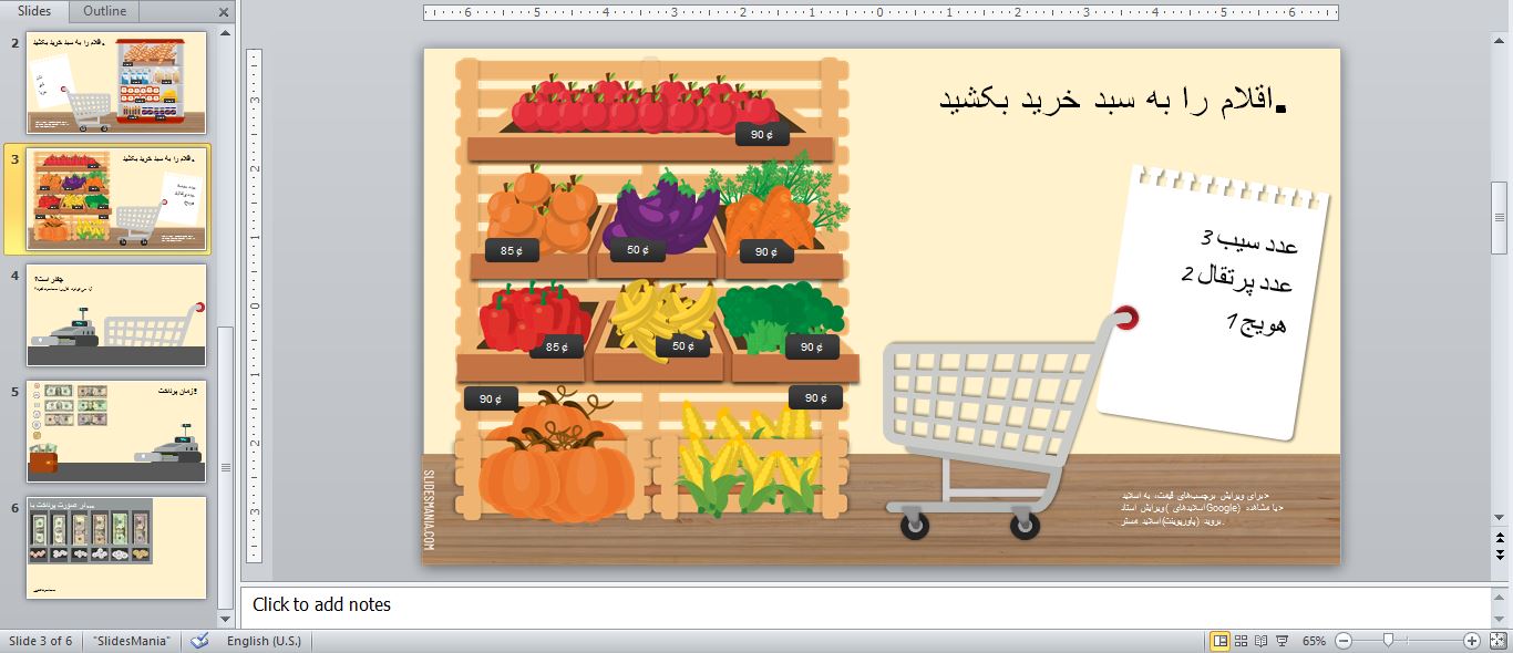Example of a market theme PowerPoint template, interactive template for counting money34534