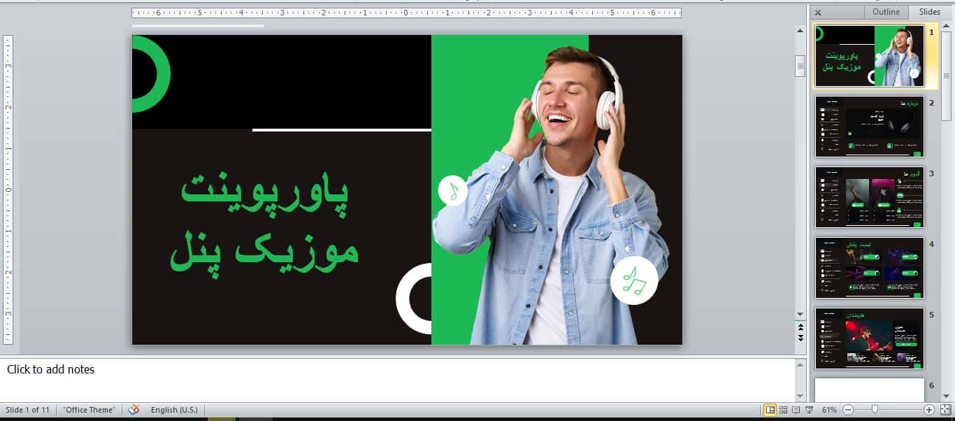 نمونه قالب تم پاورپوینت با موضوع Spotify 22