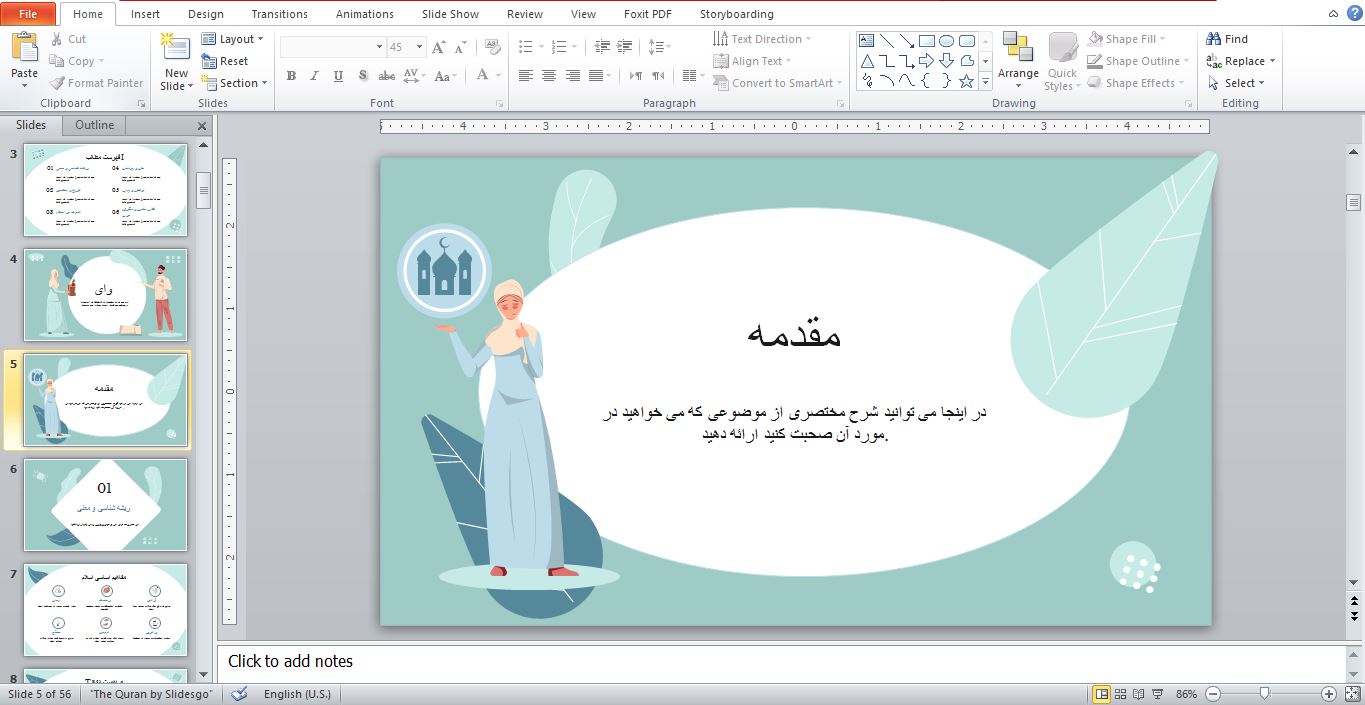 Download a sample PowerPoint theme template ppt on the topic of the religious Quran 11