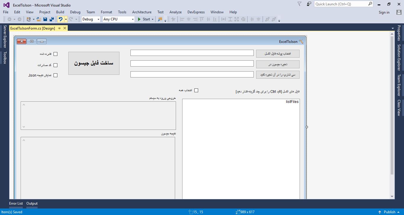 نمونه سورس و کد ابزاری مفید برای تبدیل فایل‌های MS Excel (xls. یا xlsx.) به فایل‌های نوع Json 11