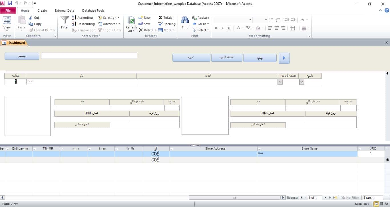نمونه فایل پایگاه داده ذخیره اطلاعات مشتری در فایل اکسس 11