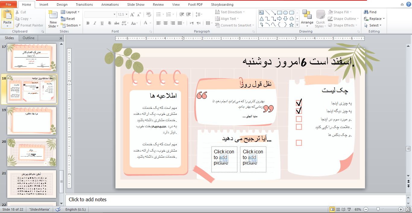 Example of a ready-made PowerPoint theme template in the theme of beautiful notes, slide theme33