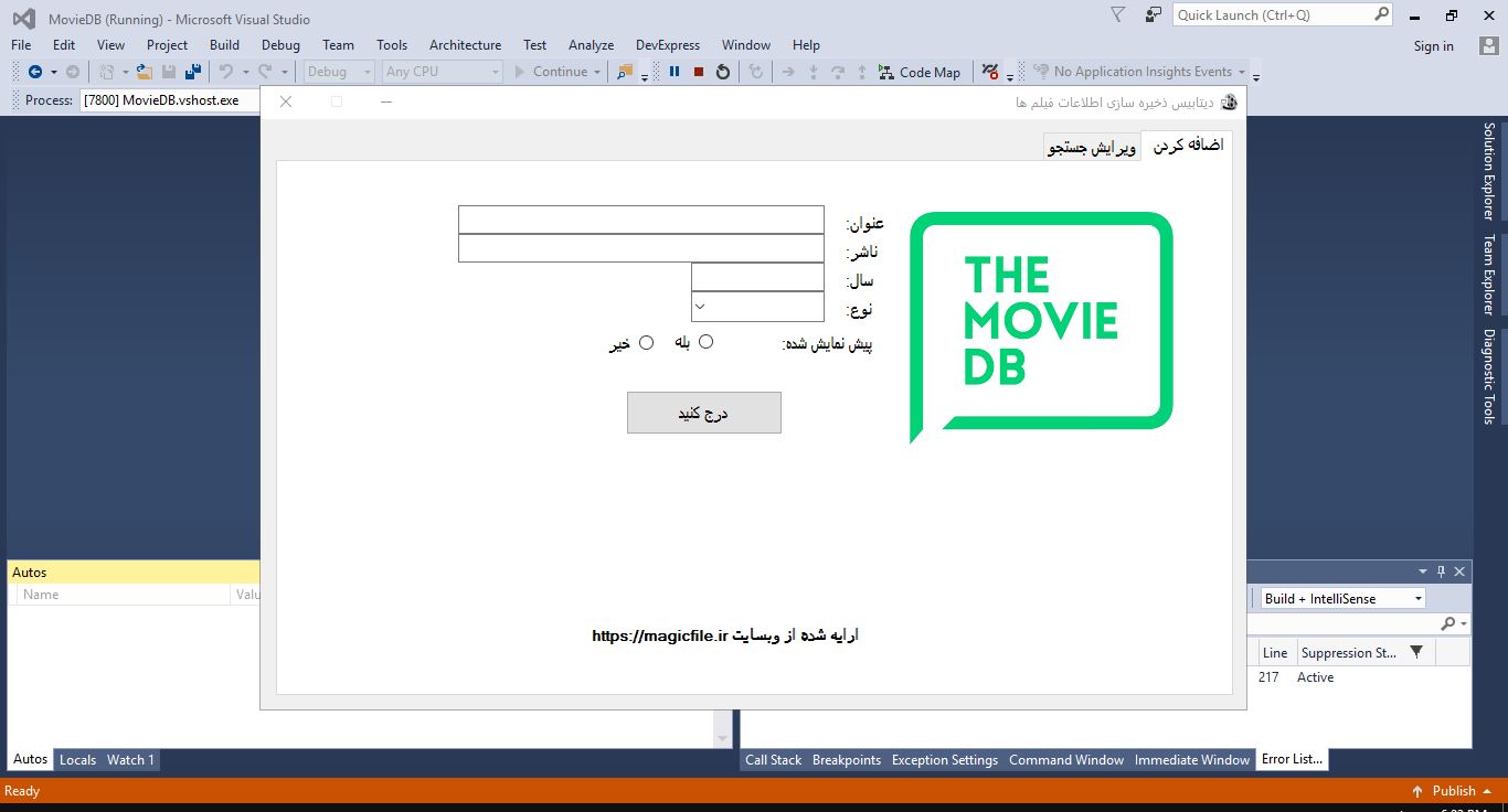 Source and software code for recording movie data in C# with Access database 11