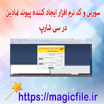 سورس ابزار ویندوز