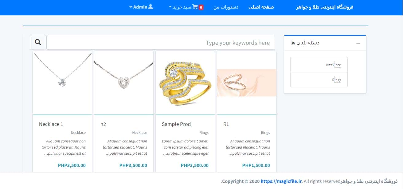 اسکریپت جواهر فروشی آنلاین با استفاده از PHP/MySQLi با کد منبع 33