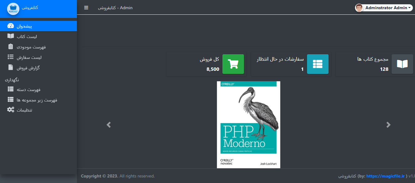 script فروشگاهOnline book in PHP language 11