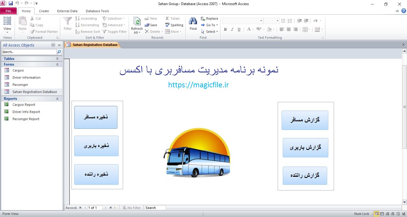 نمونه فایل باربری ( رزرو اتوبوس حمل و نقل و تدارکات ) در مایکروسافت اکسس 11