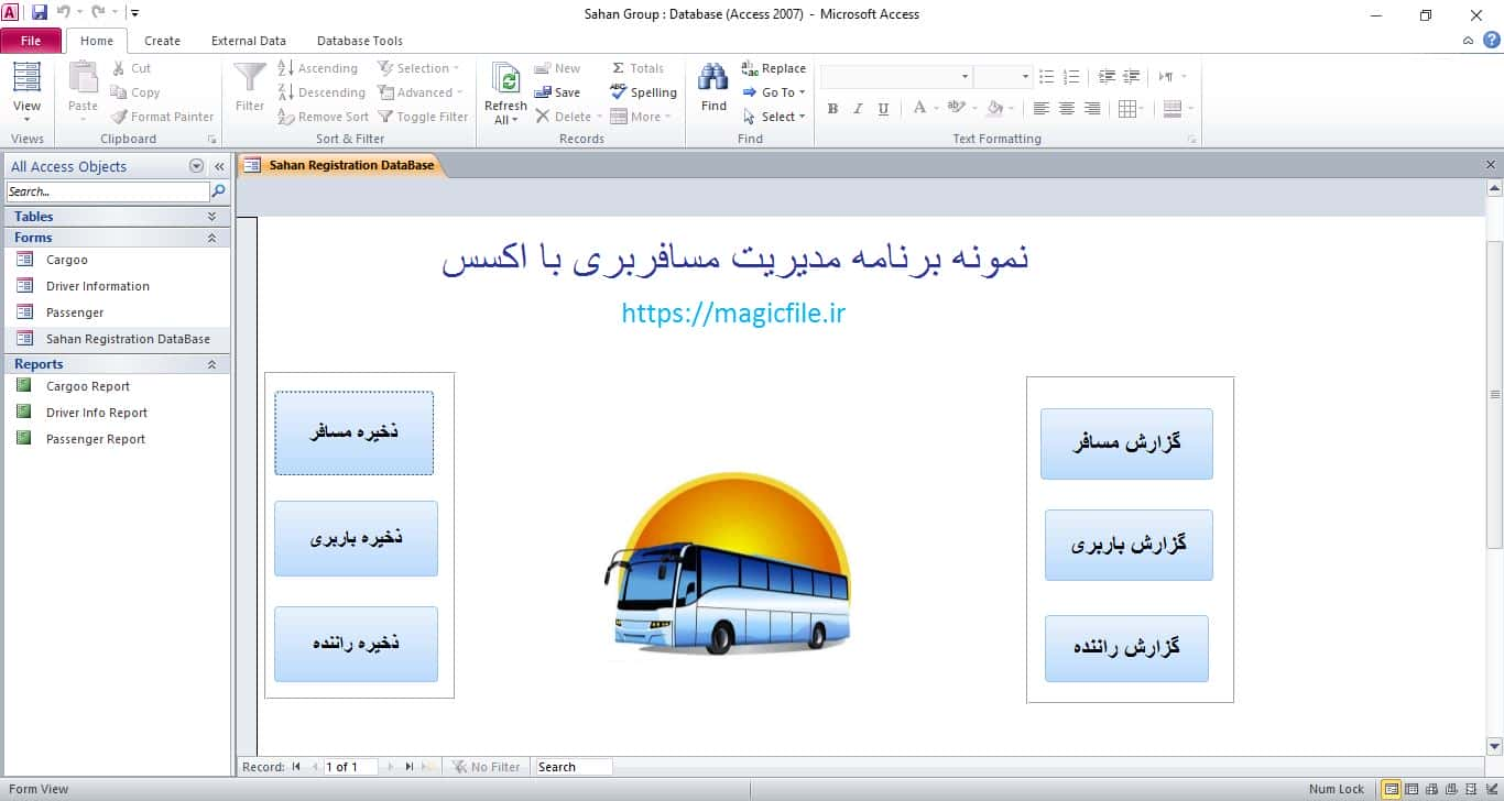 نمونه فایل باربری ( رزرو اتوبوس حمل و نقل و تدارکات ) در مایکروسافت اکسس 11