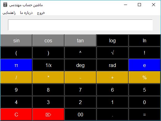 سورس و کد ماشین حساب با استفاده از پایتون با کد منبع 11