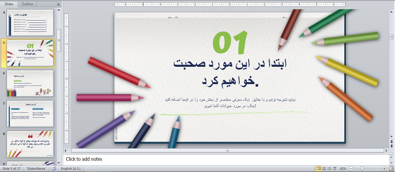 Sample PowerPoint theme template on the topic of presentation of fiber, colorful pencils and school children22