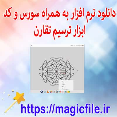  اشکال متقارن برای کودکان