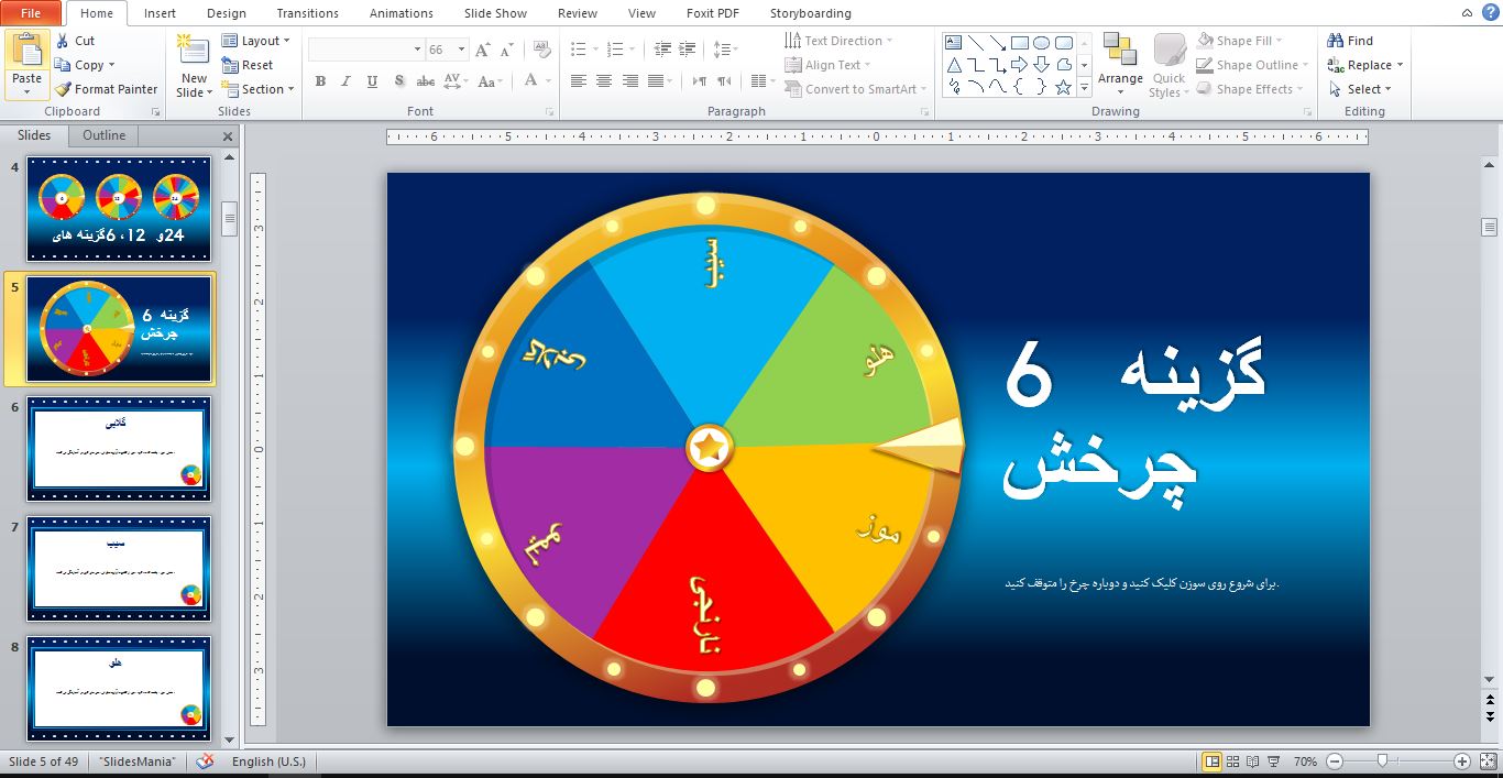Example of a PowerPoint theme template ppt on the topic of the wheel of fortune 33