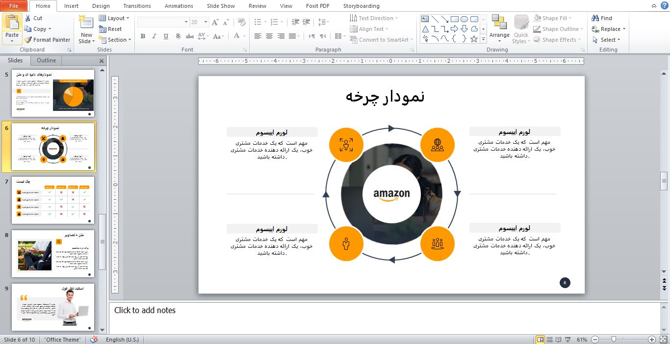 Example of a PowerPoint theme template on the topic of e-commerce 33