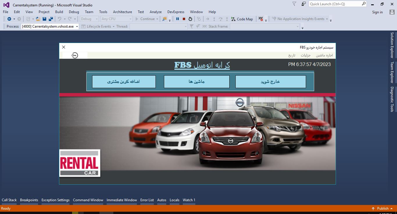 سورس و کد سیستم اجاره خودرو با استفاده از VB.Net و MS Access 11
