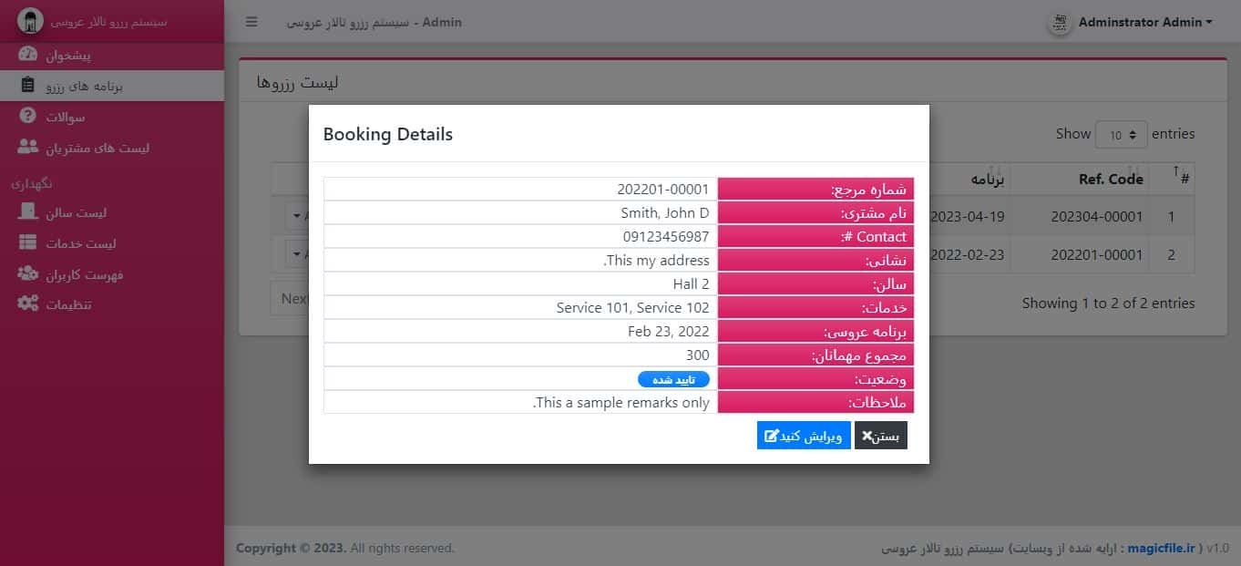 اسکریپت سیستم رزرو تالار عروسی در کد منبع PHP/OOP 22