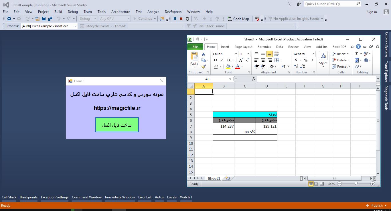 نمونه سورس و کدC# to create an Excel document 11