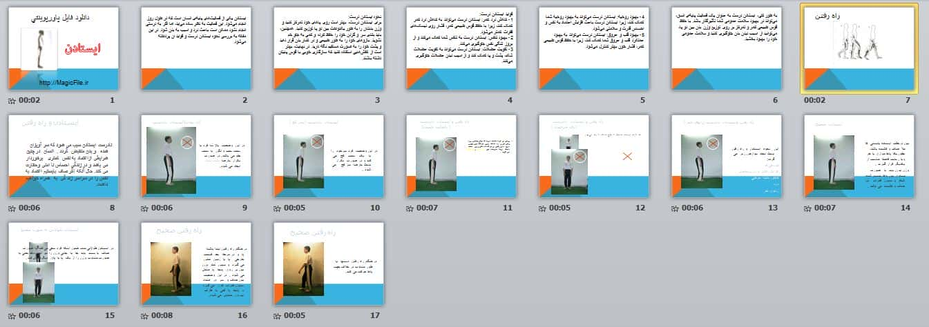 تحقیق آماده درباره ایستادن ppt