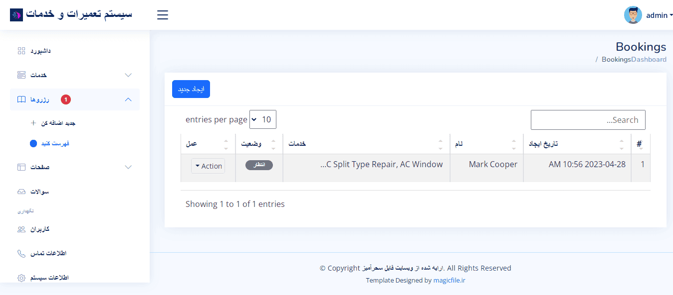 اسکریپت سیستم تعمیرات و خدمات AC با PHP 11