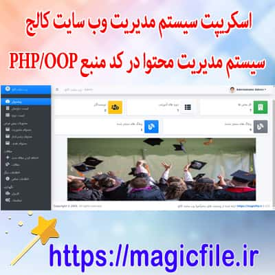 مدیریت محتوا در کد منبع PHP