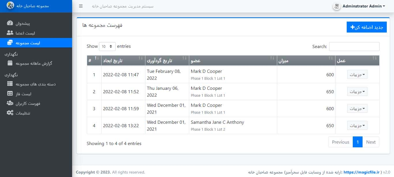 اسکریپت سیستم مدیریت مجموعه صاحبان خانه در کد منبع PHP/OOP 22