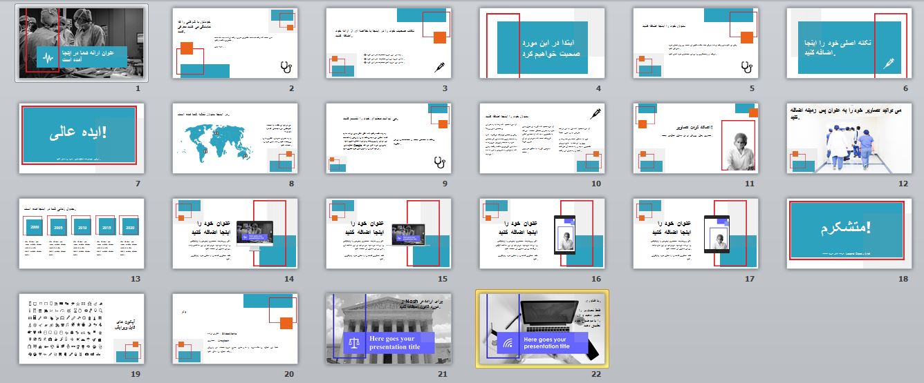 An example of a multi-purpose PowerPoint theme template in the topic of presenting academic medical materials11