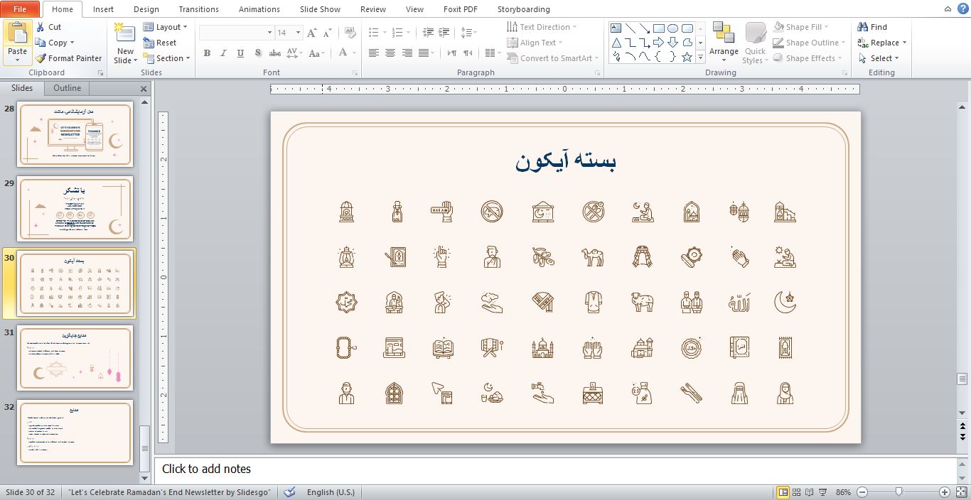 Download a sample PowerPoint theme template on the religious topic of Ramadan 44