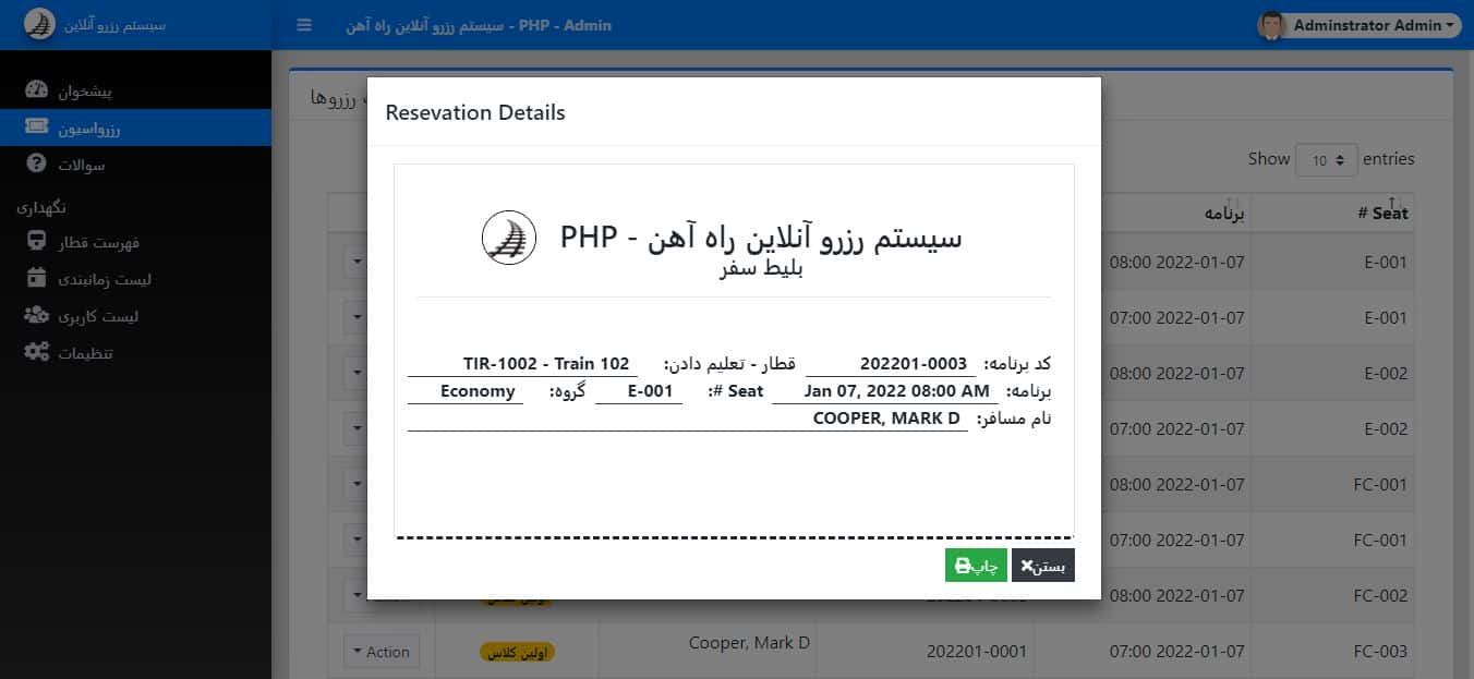 پروژه اسکریپت سیستم رزرو آنلاین قطار در کد منبع PHP/OOP 33