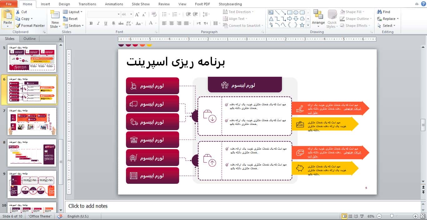 دانلود نمونه قالب تم پاورپوینت در موضوع جلسه برنامه ریزی اسپرینت 66